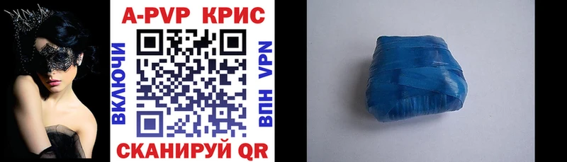 Купить закладки  Зеленогорск  А ПВП СК 