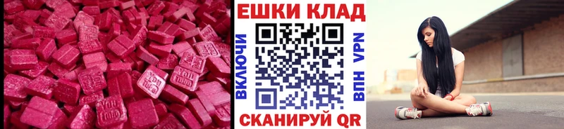Купить закладки  Зеленогорск  ЭКСТАЗИ 99% 