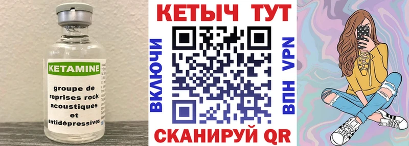 КЕТАМИН VHQ Зеленогорск