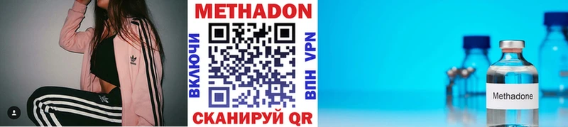 МЕТАДОН methadone  Купить закладки  Зеленогорск 